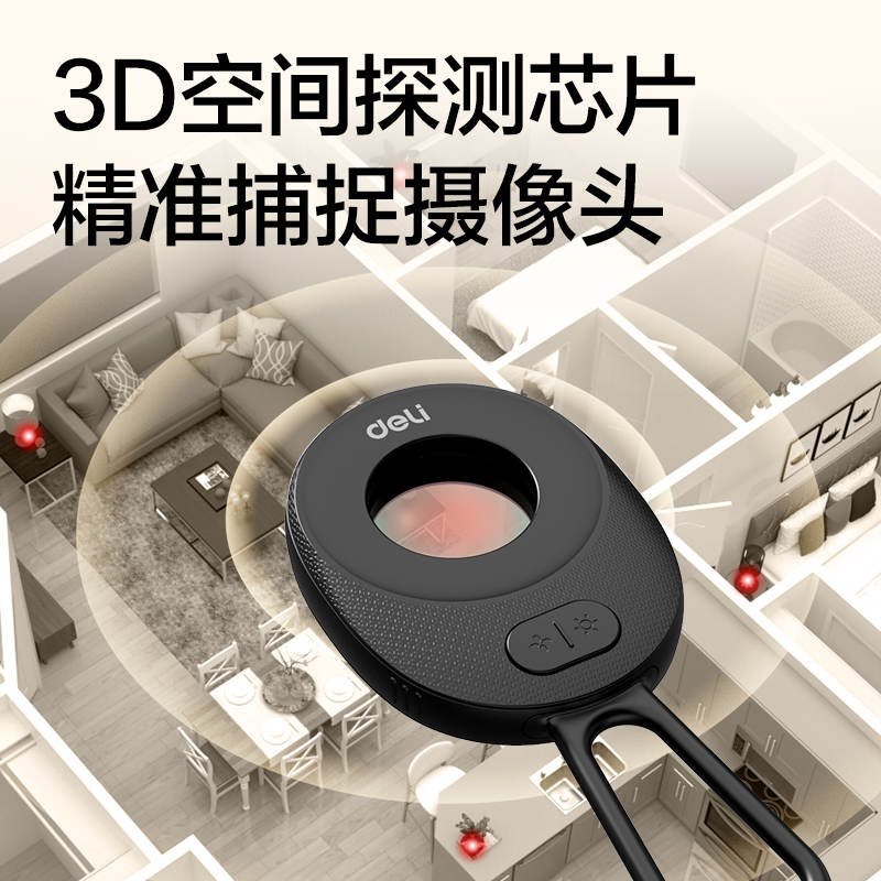 大众娱乐PG651摄像头探测仪(黑)(个)