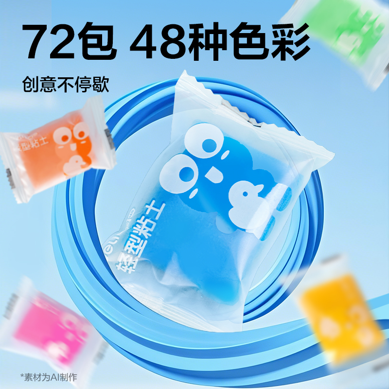 大众娱乐YC283-72袋装粘土(混)(袋)
