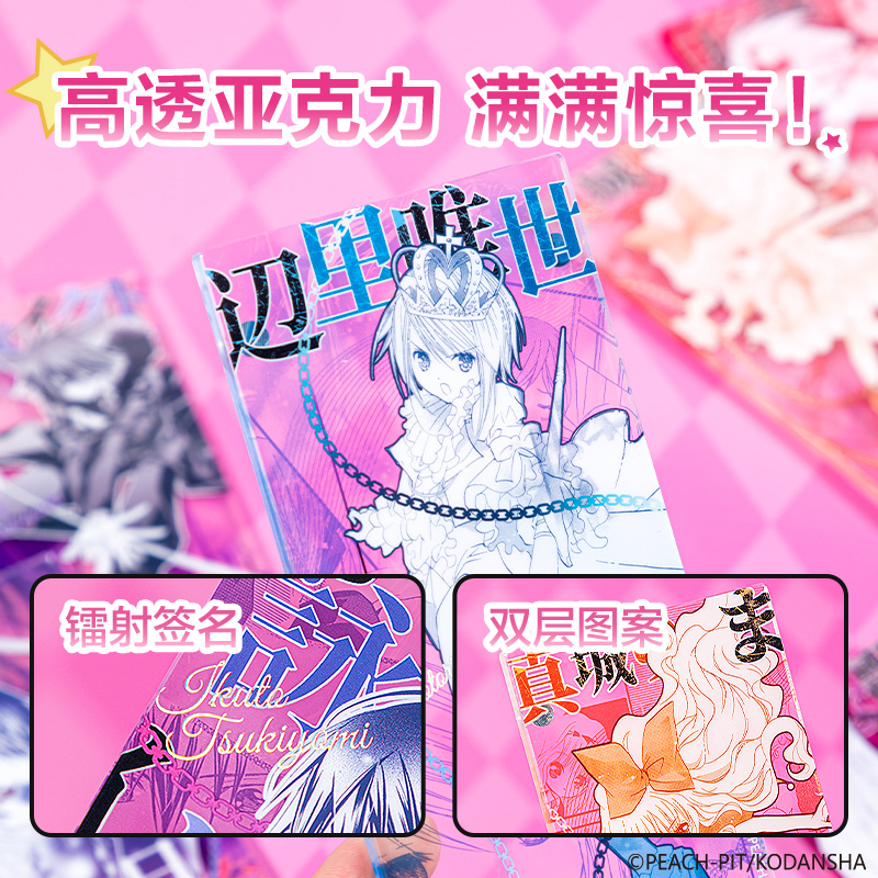 大众娱乐TX612守护甜心亚克力屏风摆件(混)(个)
