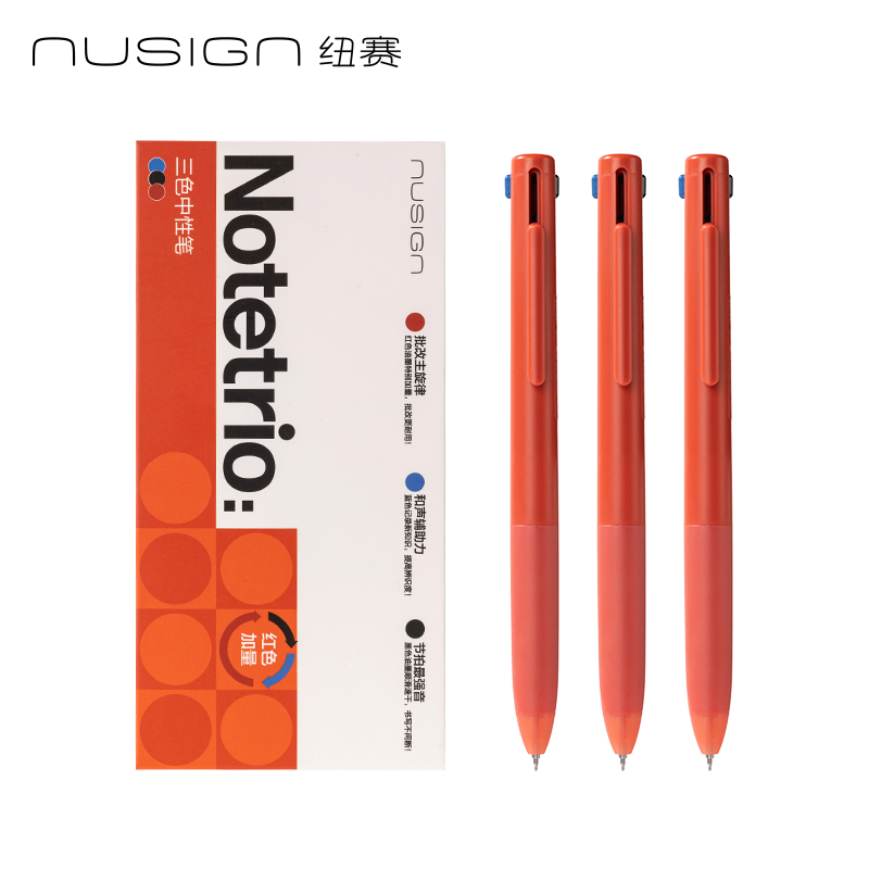 纽赛NS565-1三色notetrio多色笔红色plus（支）