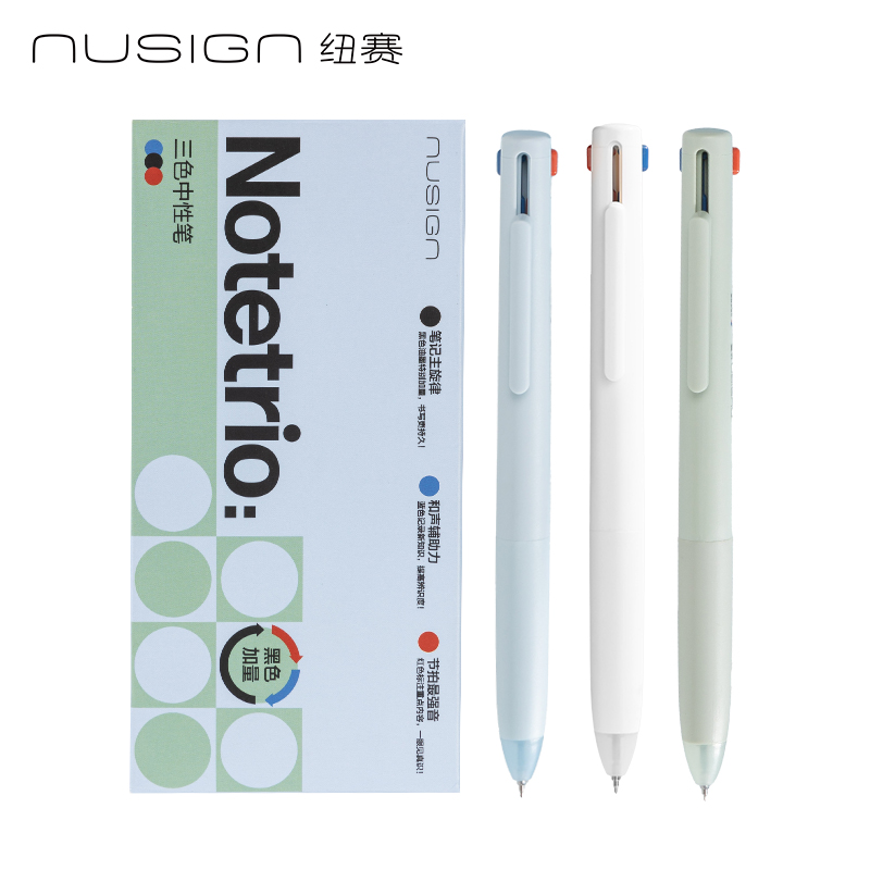 纽赛NS565三色notetrio多色笔玄色plus(支)