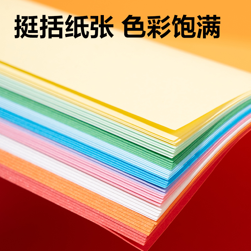 大众娱乐YR1450手工折纸10色50张-14.5*14.5cm(混色)(袋)