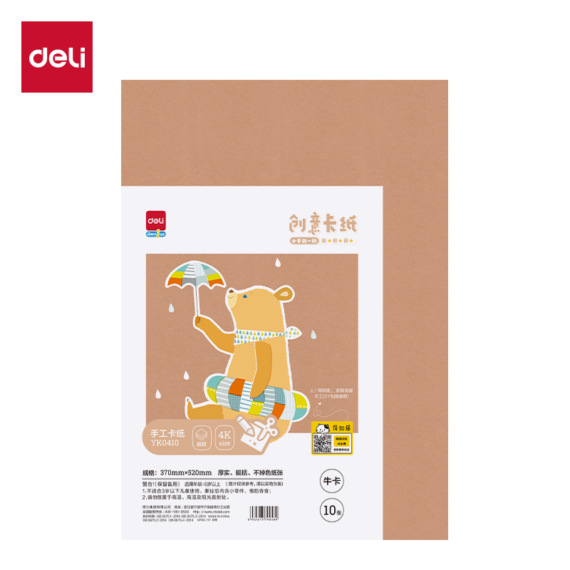 大众娱乐YK0410手工卡纸10张-4K(牛皮色)(袋)