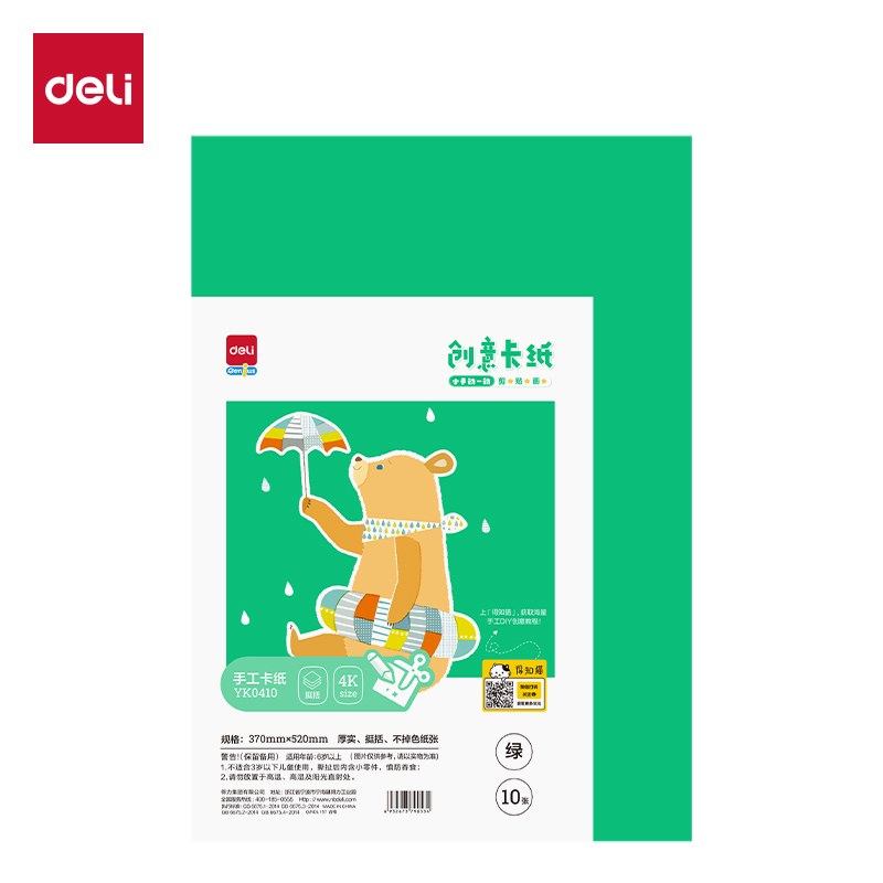 大众娱乐YK0410手工卡纸10张-4K(绿色)(袋)