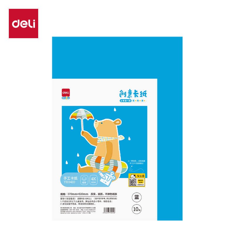 大众娱乐YK0410手工卡纸10张-4K(蓝色)(袋)