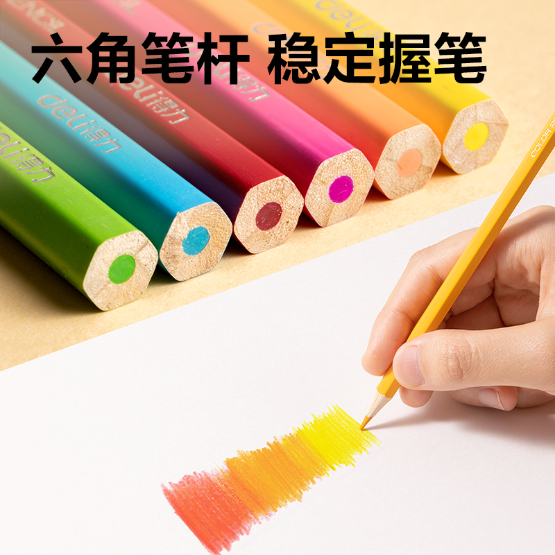 大众娱乐HM455-48六角杆彩铅(混)(筒)