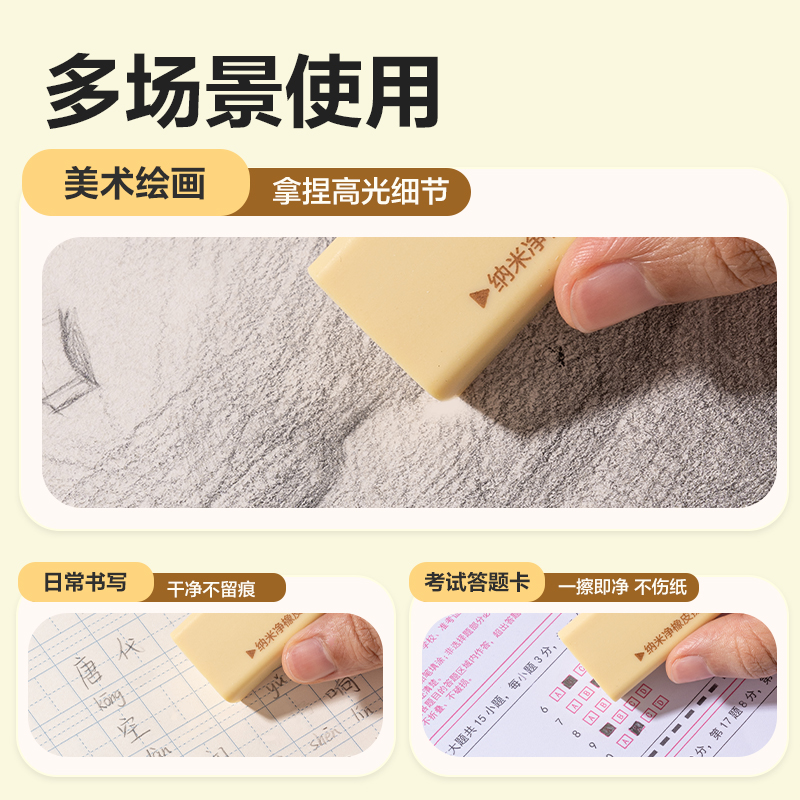 大众娱乐VP531十二块装纳米净橡皮擦(混)(盒)