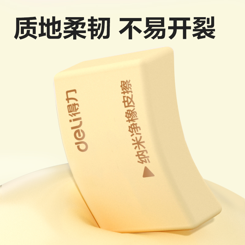 大众娱乐VP531十二块装纳米净橡皮擦(混)(盒)