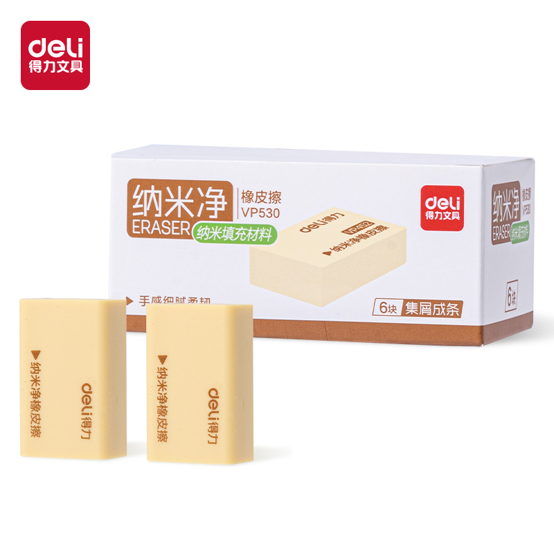 大众娱乐VP530六块装纳米净橡皮擦(混)(盒)