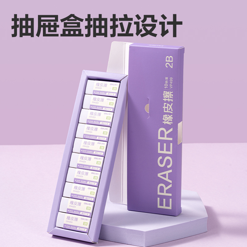 大众娱乐VP499十块装彩盒橡皮擦(混)(盒)