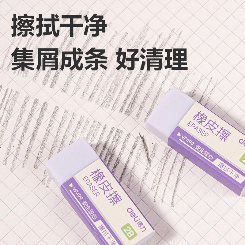 大众娱乐VP499十块装彩盒橡皮擦(混)(盒)