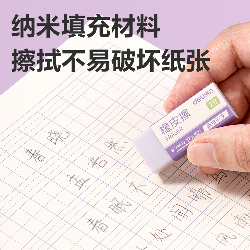 大众娱乐VP499十块装彩盒橡皮擦(混)(盒)
