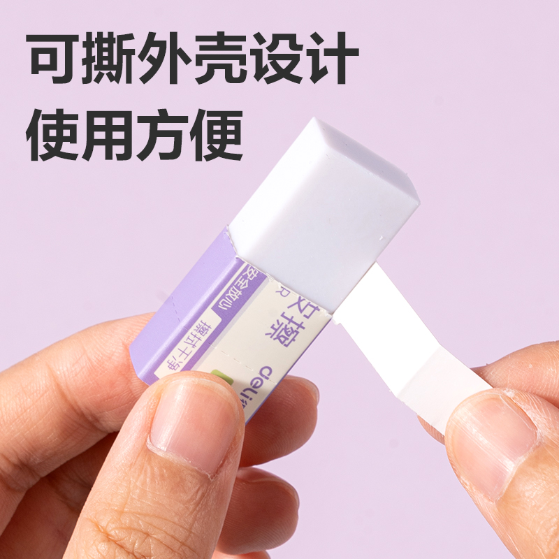 大众娱乐VP499十块装彩盒橡皮擦(混)(盒)