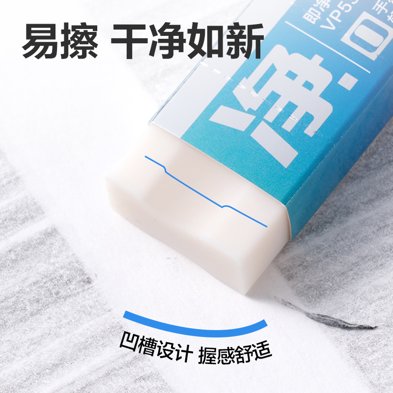 大众娱乐VP538六块装大号入口即净橡皮擦(混)(盒)