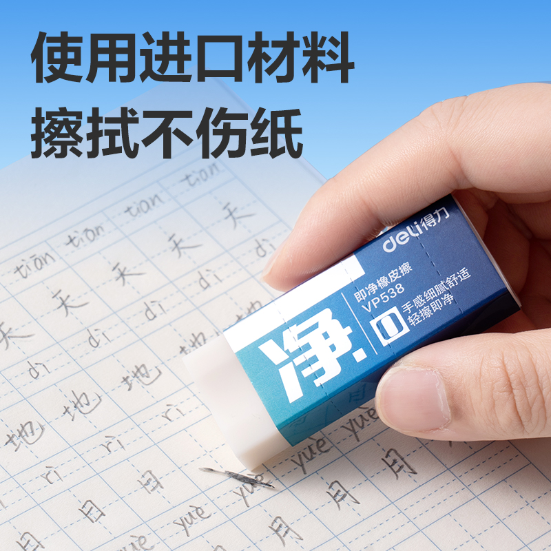 大众娱乐VP538六块装大号入口即净橡皮擦(混)(盒)