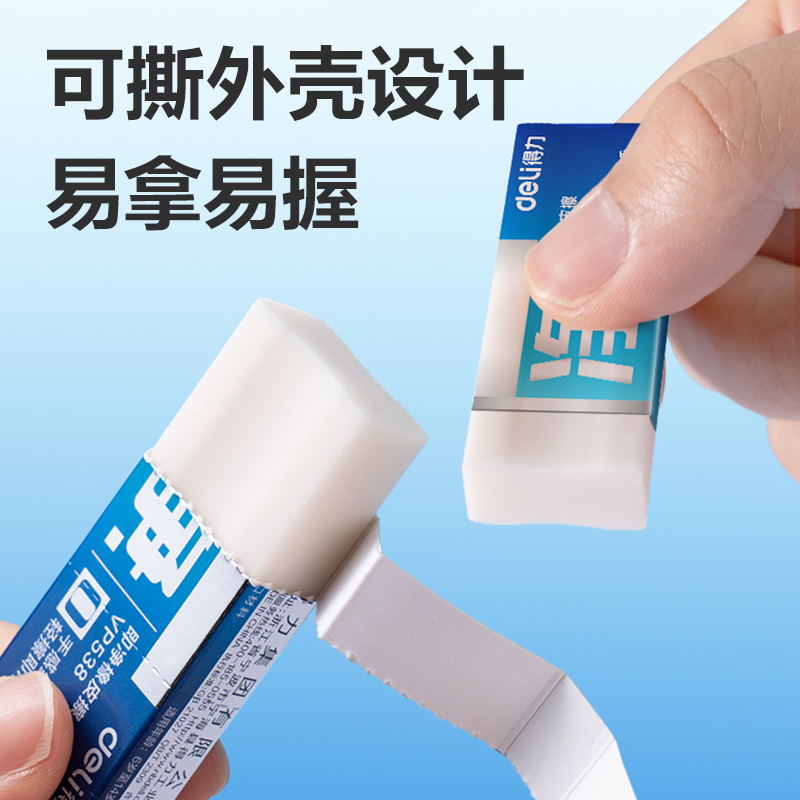 大众娱乐VP538六块装大号入口即净橡皮擦(混)(盒)