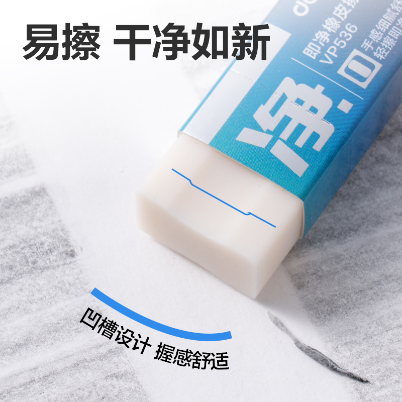 大众娱乐VP536六块装小号入口即净橡皮擦(混)(盒)