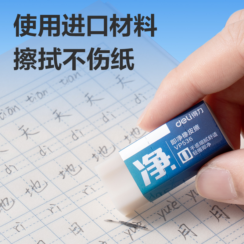 大众娱乐VP536六块装小号入口即净橡皮擦(混)(盒)