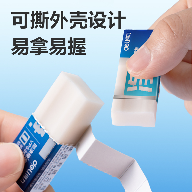 大众娱乐VP536六块装小号入口即净橡皮擦(混)(盒)