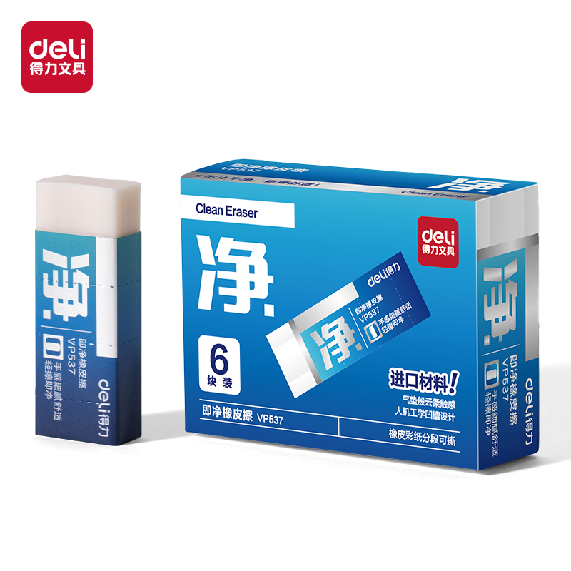 大众娱乐VP537六块装中号入口即净橡皮擦(混)(盒)