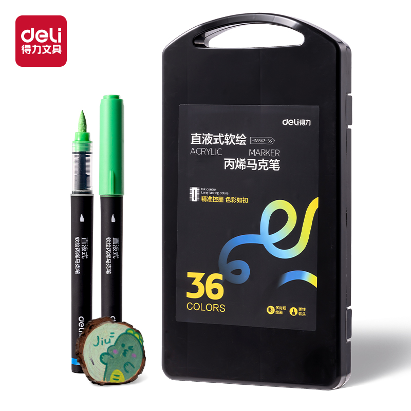 大众娱乐HM367-36小黑盒直液式软绘丙烯马克笔(混)(36色/盒)