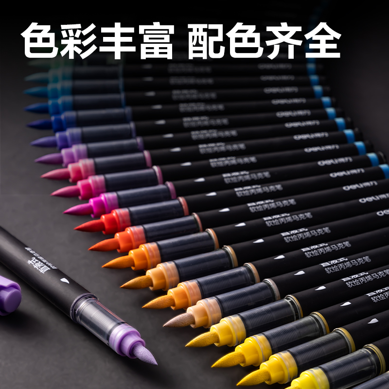 大众娱乐HM367-36小黑盒直液式软绘丙烯马克笔(混)(36色/盒)