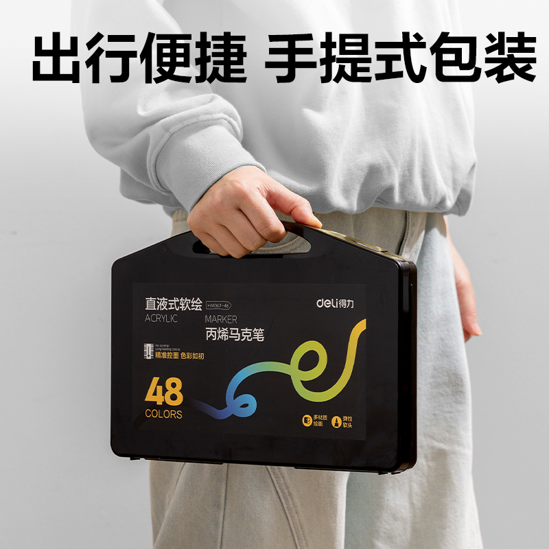 大众娱乐HM367-36小黑盒直液式软绘丙烯马克笔(混)(36色/盒)