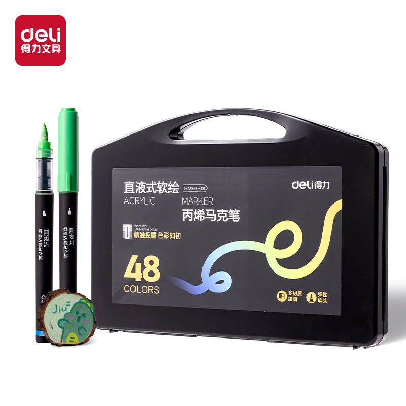 大众娱乐HM367-48小黑盒直液式软绘丙烯马克笔(混)(48色/盒)