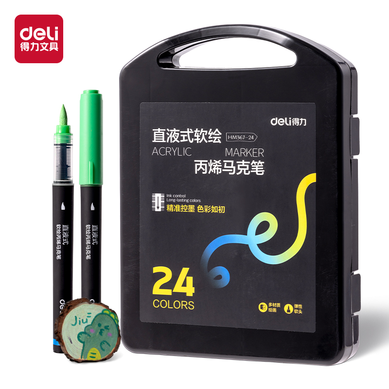 大众娱乐HM367-24小黑盒直液式软绘丙烯马克笔(混)(24色/盒)