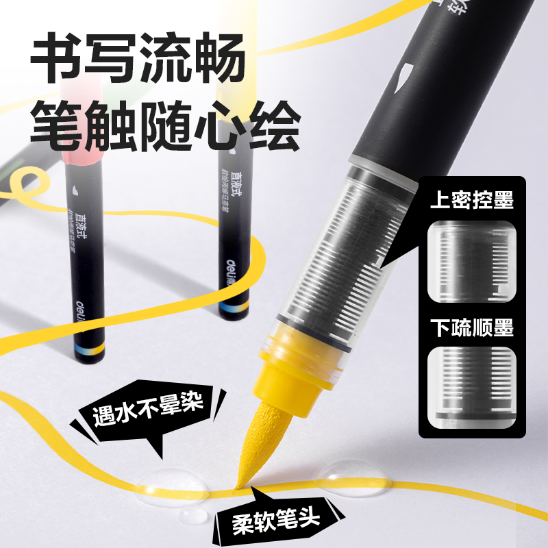 大众娱乐HM367-24小黑盒直液式软绘丙烯马克笔(混)(24色/盒)