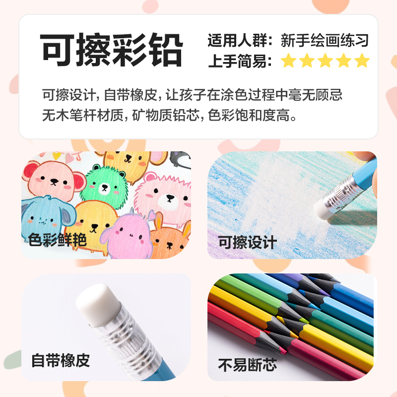 大众娱乐HM456-12无木可擦六角杆彩铅(混)(筒)
