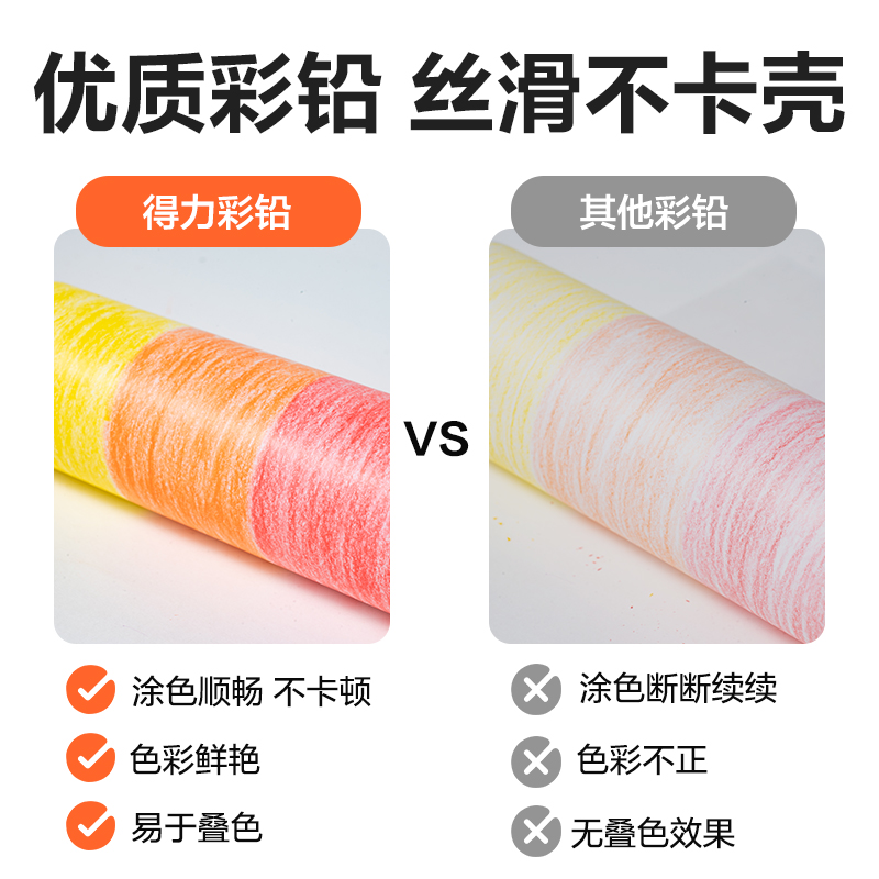 大众娱乐HM456-12无木可擦六角杆彩铅(混)(筒)
