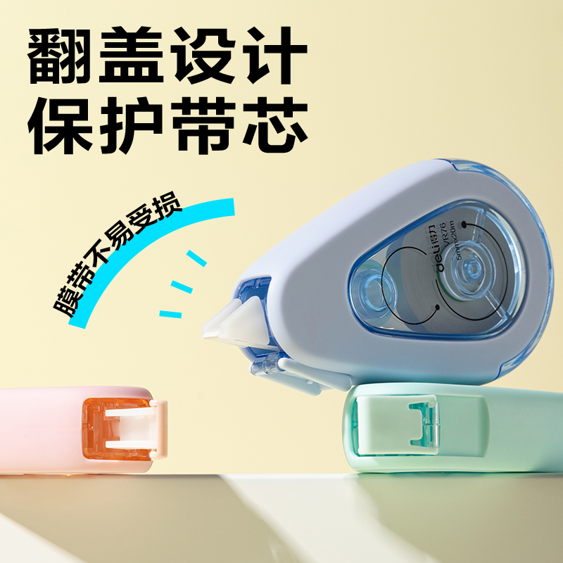 大众娱乐VR76耐摔修正带5mm*60m(混)(套)