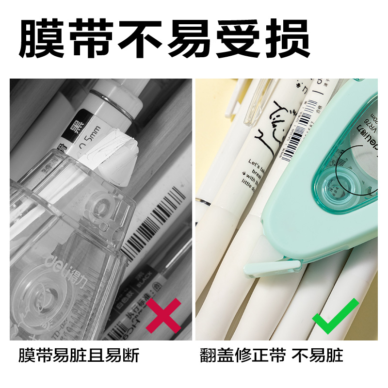 大众娱乐VR76耐摔修正带5mm*60m(混)(套)