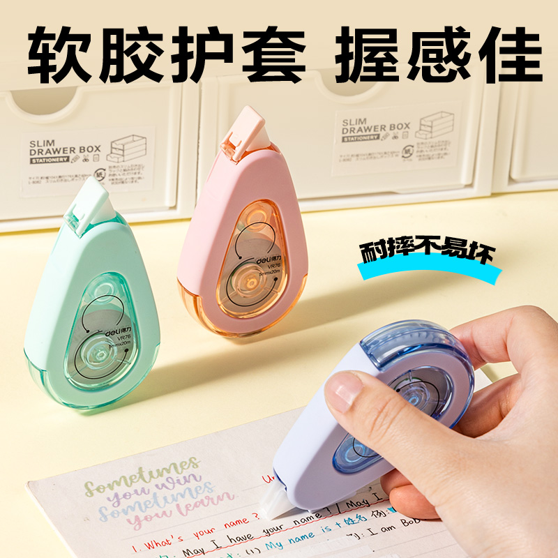 大众娱乐VR76耐摔修正带5mm*60m(混)(套)