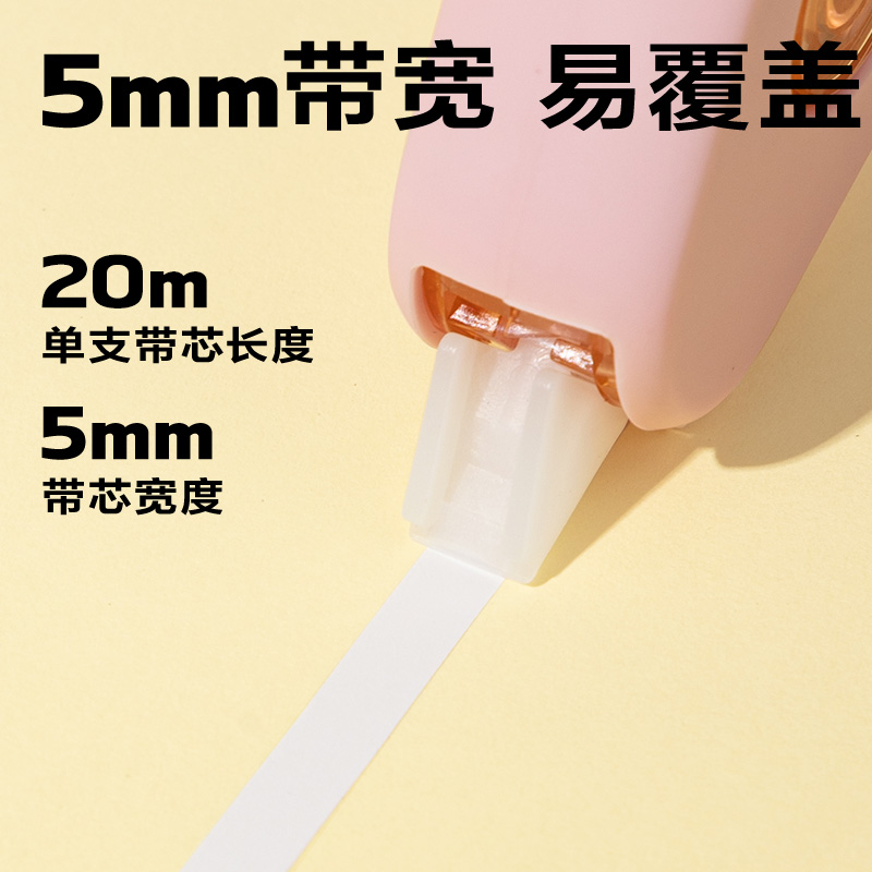 大众娱乐VR76耐摔修正带5mm*60m(混)(套)