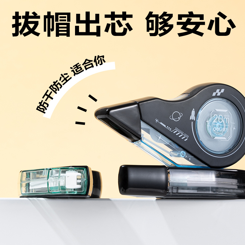 大众娱乐VR962修正带套装5mm*100m膜带(混)(套)