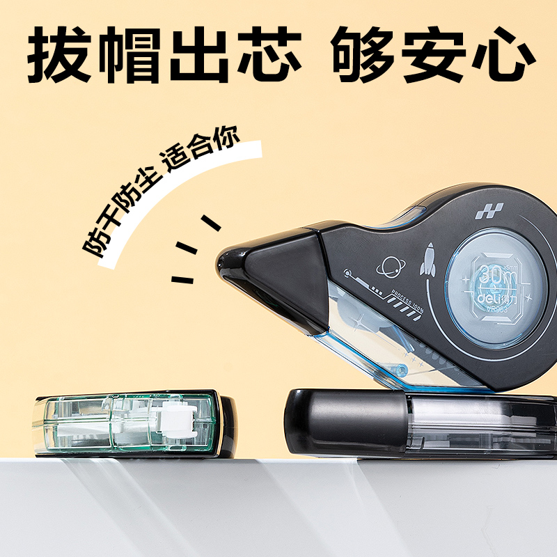 大众娱乐VR963修正带套装5mm*150m膜带(混)(套)