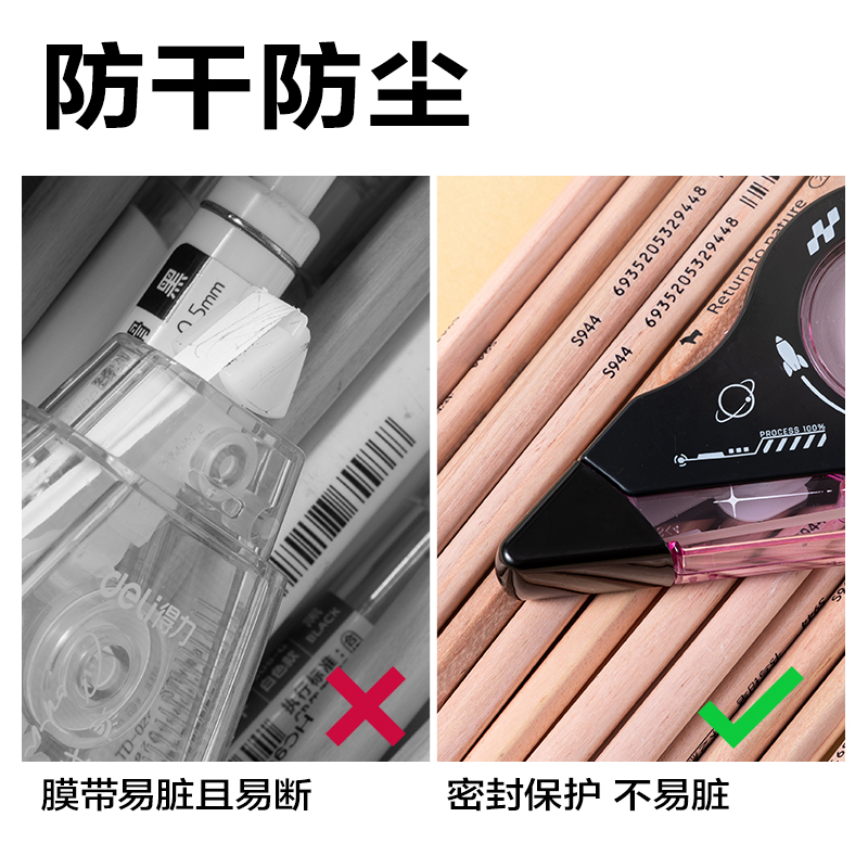 大众娱乐VR963修正带套装5mm*150m膜带(混)(套)