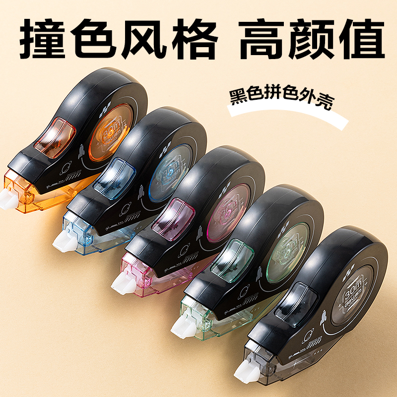 大众娱乐VR963修正带套装5mm*150m膜带(混)(套)