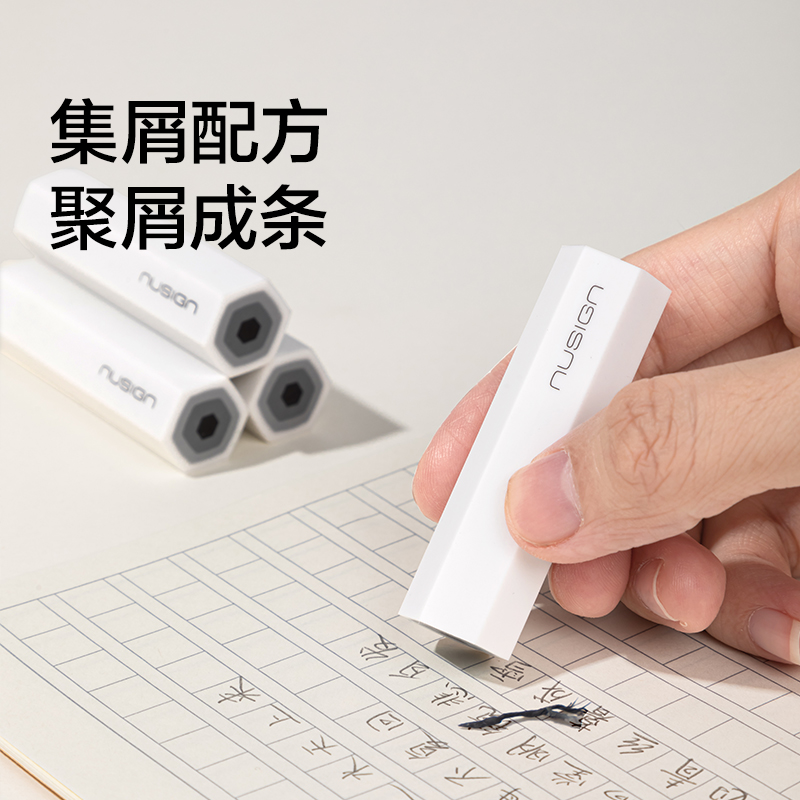 纽赛NS782六棱柱夹心橡皮擦(白)(盒)