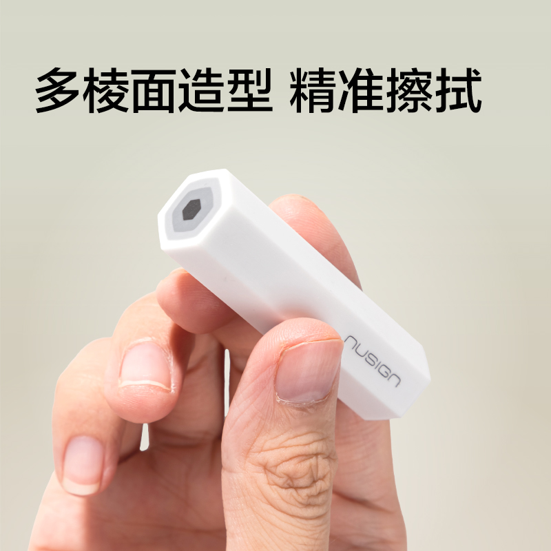 纽赛NS782六棱柱夹心橡皮擦(白)(盒)
