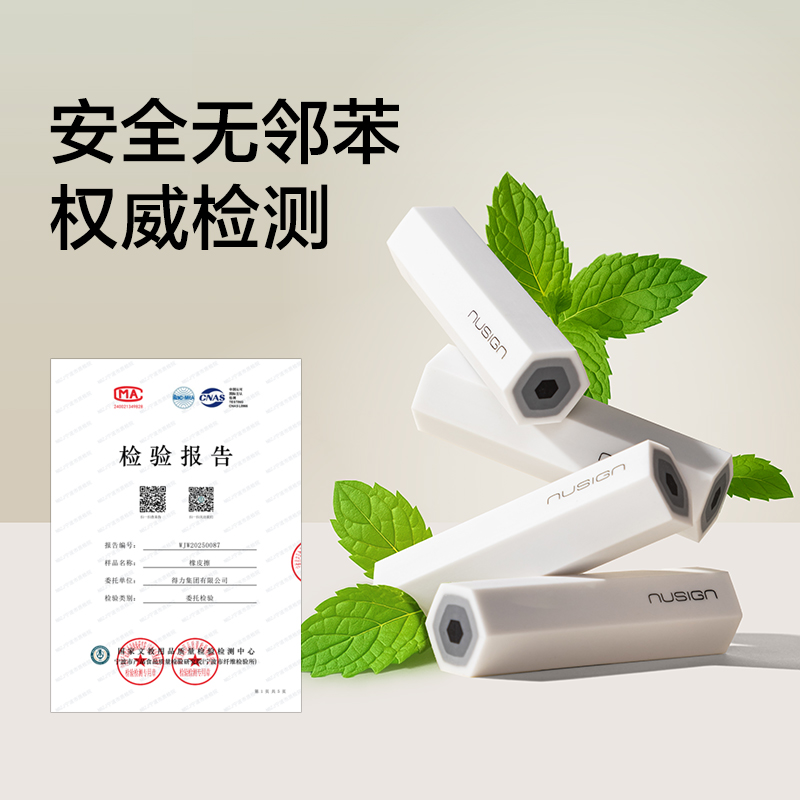 纽赛NS782六棱柱夹心橡皮擦(白)(盒)
