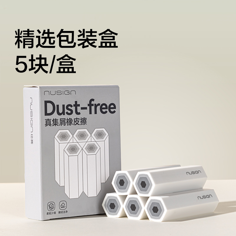 纽赛NS782六棱柱夹心橡皮擦(白)(盒)