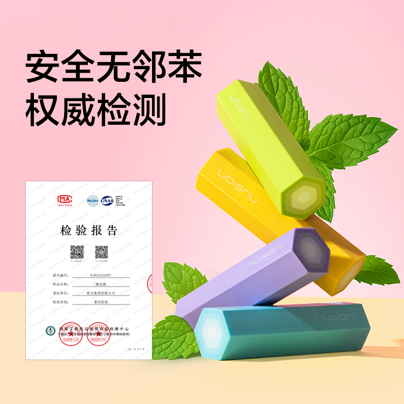 纽赛NS782六棱柱夹心橡皮擦(混)(盒)
