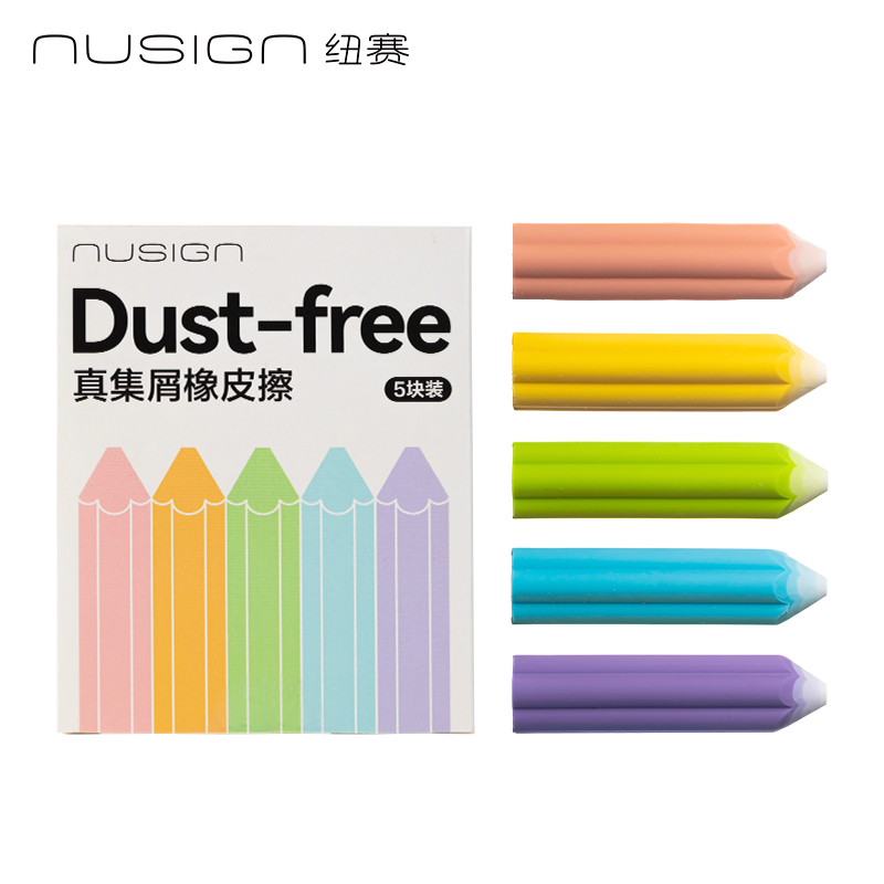 纽赛NS783笔形易握橡皮擦(混)(盒)
