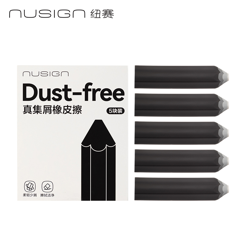 纽赛NS783笔形易握橡皮擦(黑)(盒)