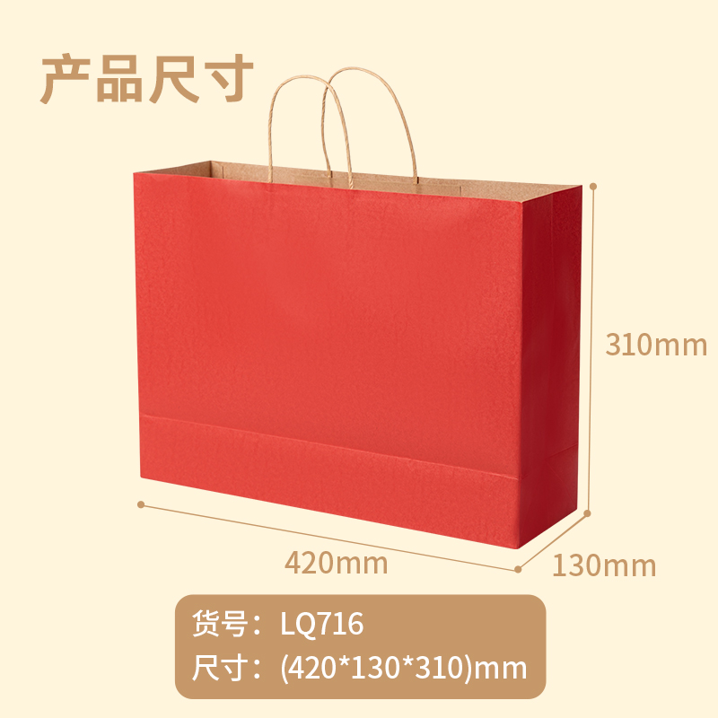 大众娱乐得心LQ716牛皮纸袋42*13*31cm(红)(10只/包)