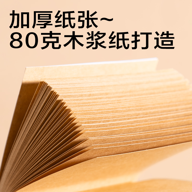 大众娱乐BT435记事贴76*76mm50张(牛皮色-横线)(本)