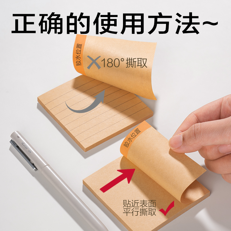 大众娱乐BT435记事贴76*76mm50张(牛皮色-横线)(本)
